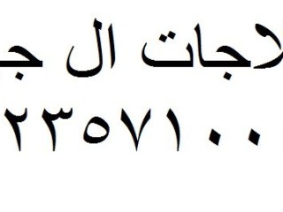 مركز توكيل ال جي المنوفية 01112124913