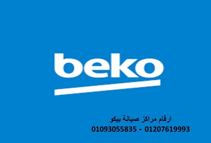 mtabaa-aaatal-byko-mnya-alkmh-01092279973-big-0