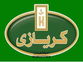 توكيل صيانة ثلاجات كريازي سيدي بشر 01125892599