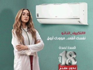 اسعار تكييف ال جي 2024 كاش وتقسيط | LG Conditioning 2024