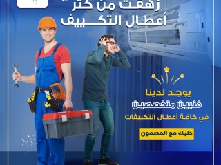 شركات صيانة تكييفات عروض صيانة تكييف صيانة مكيفات سبليت