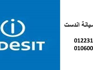 تصليح غسالة اندست حي الجناين,السويس 01129347771