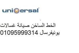 arkam-ghsal-yonyfrsal-hy-alarbaaynalsoys-01092279973-big-0