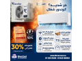 maa-ryfr-kol-dlokty-tkdr-tstmtaa-bako-aarod-tkyyfat-kondor-algzayry-obafdl-god-tnasb-ahtyagatk-fy-alsyf-small-0