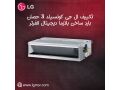 frs-koy-mn-ryfr-kol-aal-tkyyfat-lg-konsyld-bkhsm-ysl-al-30-small-0