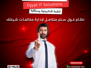 تركيب أنظمة الكول سنتر – خدمة عملاء بمستوى أعلى