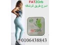 kbsolat-fat-zorb-lltkhsys-small-0