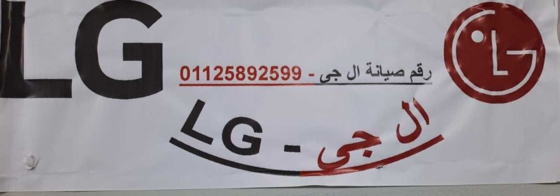 tslyh-ghsalh-al-gy-alfyom-01154008110-big-0