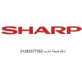 shrk-syan-thlagat-sharb-zhraaa-almaaady-01092279973-small-0