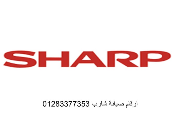 shrk-syan-thlagat-sharb-zhraaa-almaaady-01092279973-big-0