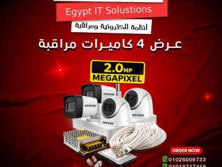 عرض 4 كاميرات هيك فيجن – حماية شاملة 24 ساعة