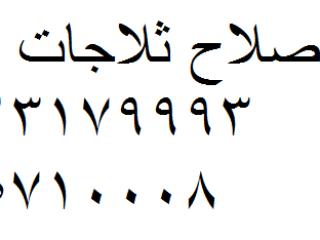 اقرب صيانة غسالات شارب طلخا 01096922100