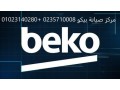 akrb-syan-ghsalat-byko-loran-01220261030-small-0