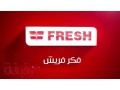 tslyh-ghsalat-frysh-alfyom-01010916814-small-0