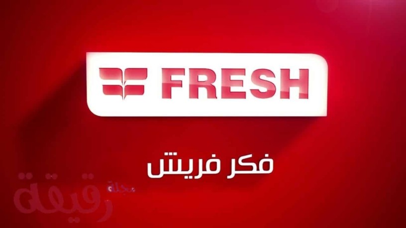 tslyh-ghsalat-frysh-alfyom-01010916814-big-0