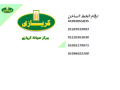 khdm-aslah-thlagat-kryaz-alaamrany-01095999314-small-0