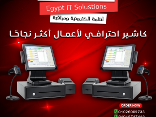 أجهزة الكاشير من أون لاين تك – الحل المثالي للمحلات