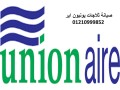 rkm-syan-tlagat-yonyon-ayr-alshrok-01092279973-small-0