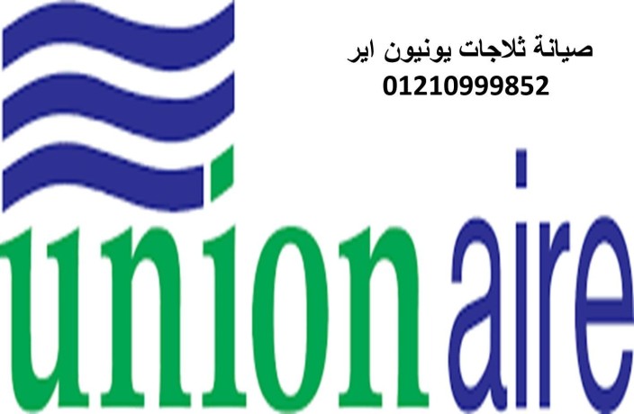 rkm-syan-tlagat-yonyon-ayr-alshrok-01092279973-big-0