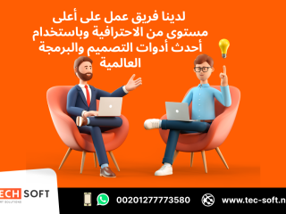 أفضل شركة تصميم تطبيقات في مصر تك سوفت للحلول الذكية Tec Soft for SMART solutions