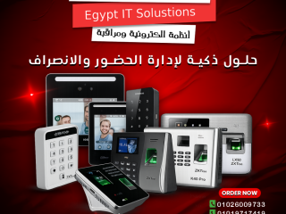 أجهزة البصمة من أون لاين تك – دقة وسرعة في كل بصمة