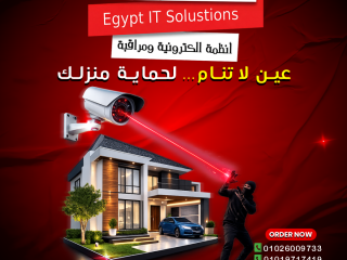 كاميرات المراقبة من أون لاين تك – أمان يعمل 24 ساعة