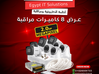 عرض 8 كاميرات مراقبة من اون لاين تك – حماية كاملة لكل مكان