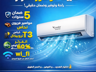 اختار الراحة والتوفير مع عروض ريفر كول على تكييفات كوندور الجزائري المستوردة بالكامل بأفضل سعر في السوق.