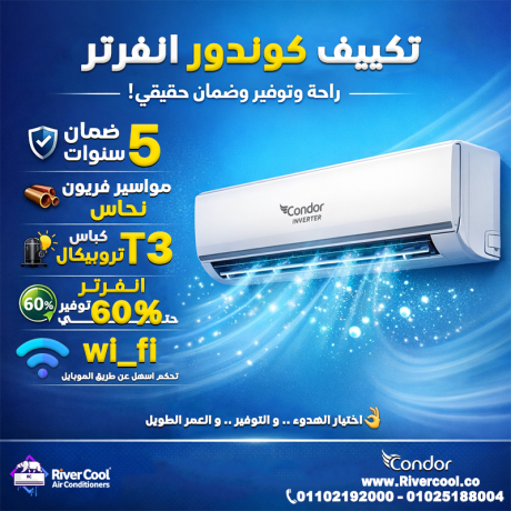 akhtar-alrah-oaltofyr-maa-aarod-ryfr-kol-aal-tkyyfat-kondor-algzayry-almstord-balkaml-bafdl-saar-fy-alsok-big-0
