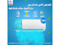 aarod-ryfr-kol-aal-tkyyf-byko-anfrtr-225-hsan-small-0