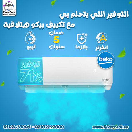 aarod-ryfr-kol-aal-tkyyf-byko-anfrtr-225-hsan-big-0