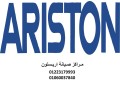 rkm-aslah-ghsal-aryston-alorak-01092279973-small-0