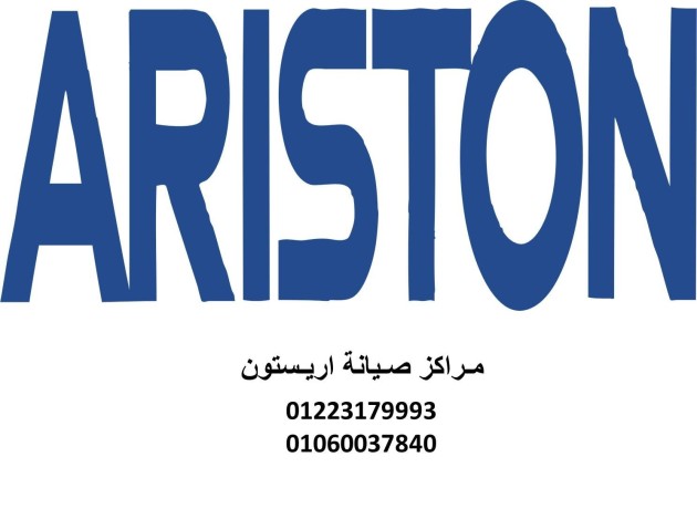 rkm-aslah-ghsal-aryston-alorak-01092279973-big-0