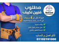 taaln-shrk-tkyyfat-aan-hagtha-al-fnyyn-tkyyf-khbr-fy-trkyb-aghz-alsblyt-oalkonsyld-bgmyaa-alkdrat-small-0