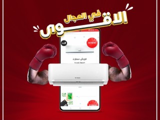 تكييف فريش 1.5 حصان بارد ساخن