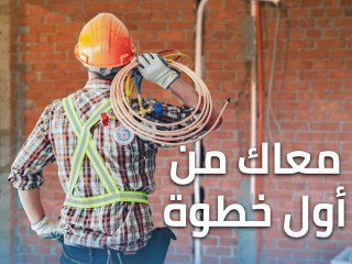 استمتع بديكور خالى من العيوب