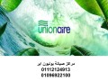 rkm-syan-ghsalat-yonyon-ayr-alsoys-01220261030-small-0