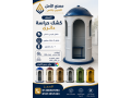 kshk-hras-llbyaa-akshak-fybr-glas-alaml-small-0