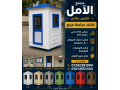 kshk-hras-llbyaa-akshak-fybr-glas-alaml-small-4