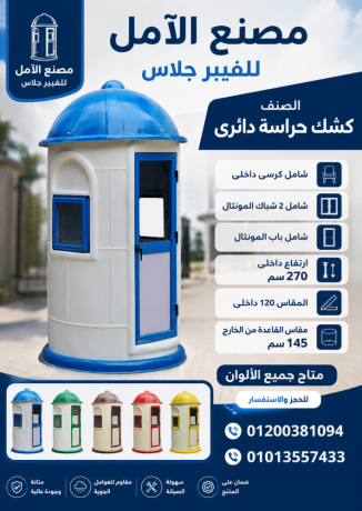 kshk-hras-llbyaa-akshak-fybr-glas-alaml-big-3