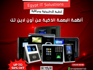 جهاز البصمة للحضور والانصراف