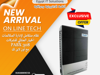 سنترال داخلي Pabx-308 نظام اتصالات متكامل