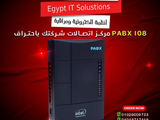 Pabx 108 من اون لاين تك – نظام سنترال عملي للشركات