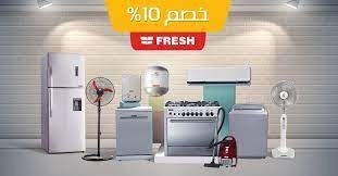 aanoan-shrk-ghsalh-frysh-aytay-albarod-01125892599-big-0