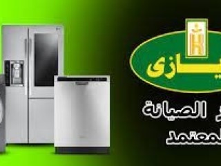 رقم توكيل تلاجات كريازي اولاد صقر 01060037840