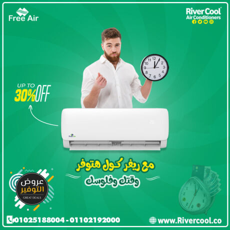 saar-tkyyf-free-air-15-hsan-aayob-tkyyf-free-air-15-hsan-big-0