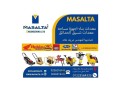 khlat-200-ltr-mator-khrba-aytal-ko200-amtofr-alan-ld-msnaa-almas-alsnaaa-lalat-albnaaa-small-1