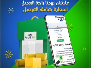 اسعار تكييف free air 2.25 حصان عيوب تكييف free air 2.25 حصان