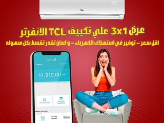 مع تكييف TCL من ريفر كول استمتع بجو منعش صيفًا ودافئ شتاءً!