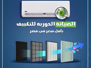 شركات صيانة تكييفات-عروض صيانة تكييف